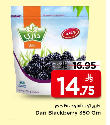 Blackberry available at Mark & Save in KSA, Saudi Arabia, Saudi - Al Hasa