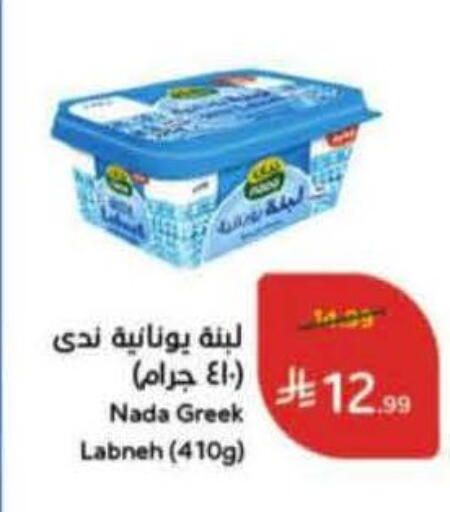 available at هايبر بنده in مملكة العربية السعودية, السعودية, سعودية - الخرج