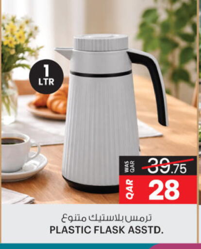 available at Ansar Gallery in Qatar - Al Wakra