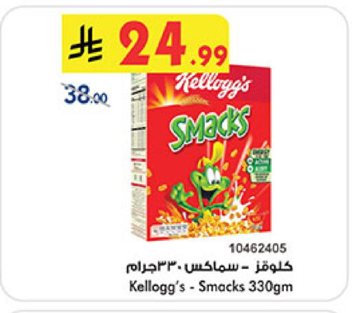 available at بن داود in مملكة العربية السعودية, السعودية, سعودية - خميس مشيط