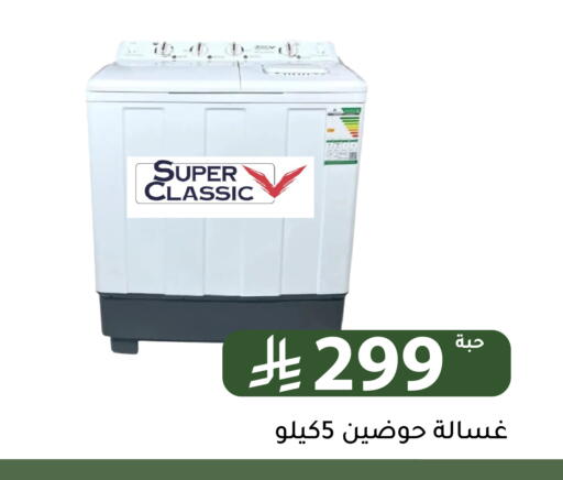 available at Family Discount in KSA, Saudi Arabia, Saudi - Riyadh