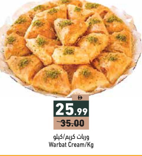 available at Aswaq Ramez in UAE - Abu Dhabi