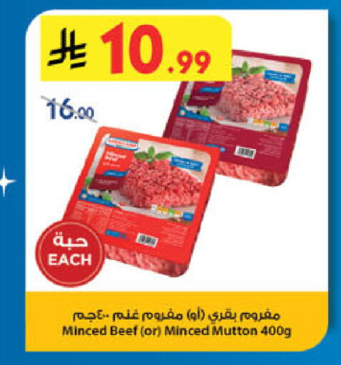 available at الدانوب in مملكة العربية السعودية, السعودية, سعودية - الرياض