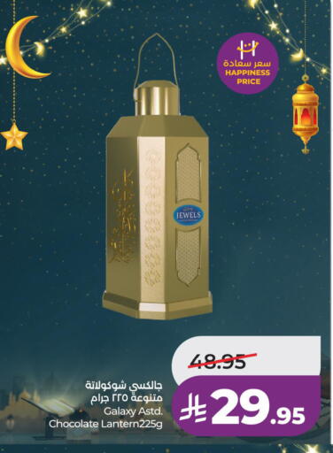 available at LULU Hypermarket in KSA, Saudi Arabia, Saudi - Al Khobar