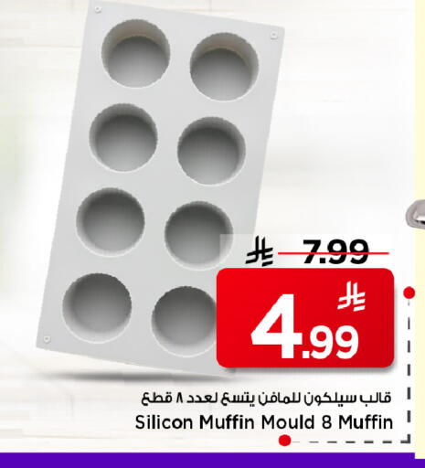 available at Mark & Save in KSA, Saudi Arabia, Saudi - Riyadh