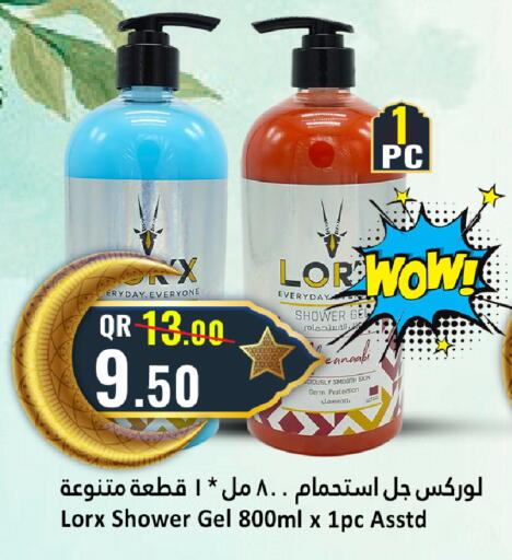 available at دانة هايبرماركت in قطر - الخور