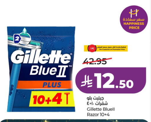 available at لولو هايبرماركت in مملكة العربية السعودية, السعودية, سعودية - الخبر‎