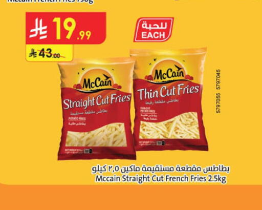 available at الدانوب in مملكة العربية السعودية, السعودية, سعودية - خميس مشيط