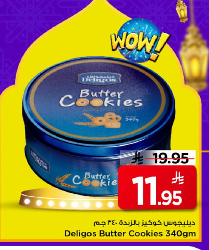 available at Mark & Save in KSA, Saudi Arabia, Saudi - Riyadh