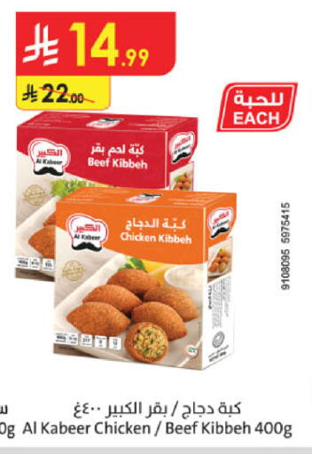 available at الدانوب in مملكة العربية السعودية, السعودية, سعودية - مكة المكرمة