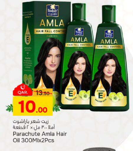 available at باريس هايبرماركت in قطر - أم صلال