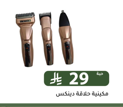 available at Family Discount in KSA, Saudi Arabia, Saudi - Riyadh