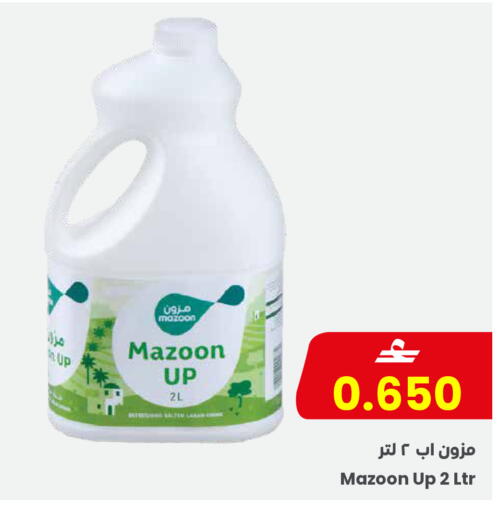 available at مركز سلطان in عُمان - صلالة