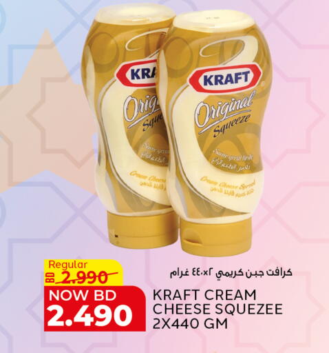 available at Al Jazira Supermarket in Bahrain