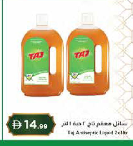 available at إسطنبول سوبرماركت in الإمارات العربية المتحدة , الامارات - ٱلْعَيْن‎