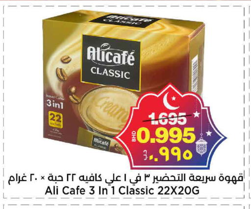 available at Al Sater Market in Bahrain