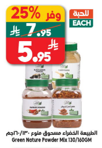 available at الدكان in مملكة العربية السعودية, السعودية, سعودية - مكة المكرمة