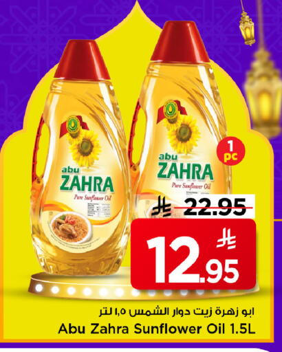 available at Mark & Save in KSA, Saudi Arabia, Saudi - Riyadh