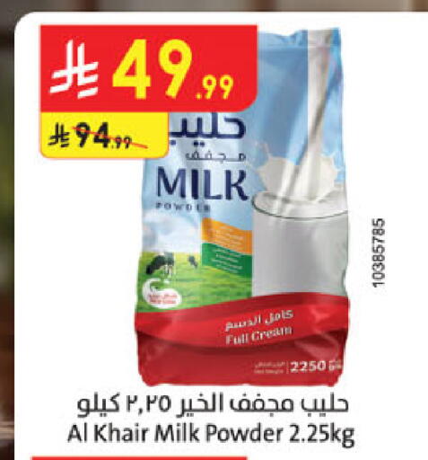 available at الدانوب in مملكة العربية السعودية, السعودية, سعودية - الرياض