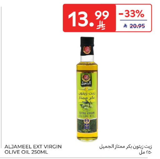 available at Carrefour in KSA, Saudi Arabia, Saudi - Riyadh