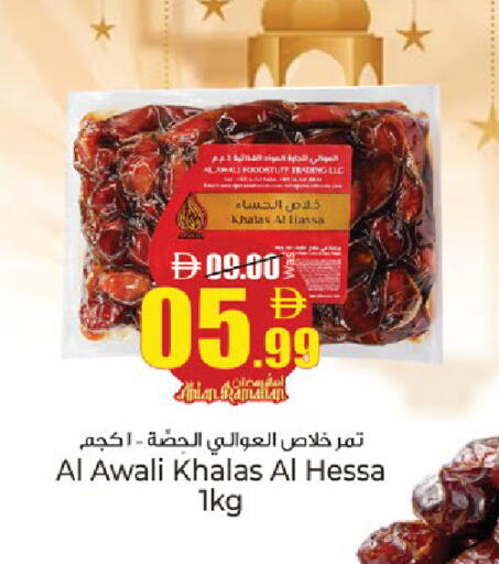 available at كنز هايبرماركت in الإمارات العربية المتحدة , الامارات - الشارقة / عجمان