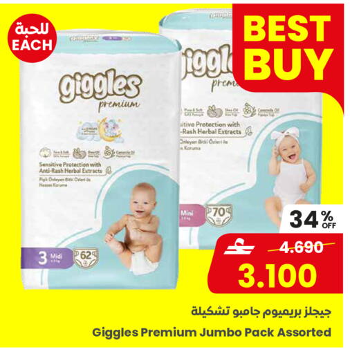 available at Sultan Center  in Oman - Muscat