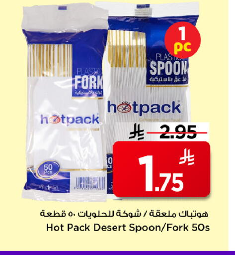 available at Mark & Save in KSA, Saudi Arabia, Saudi - Riyadh
