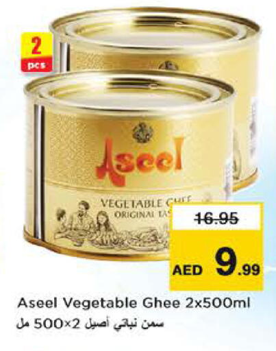 available at Nesto Hypermarket in UAE - Sharjah / Ajman