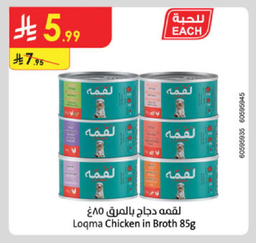 available at الدانوب in مملكة العربية السعودية, السعودية, سعودية - الرياض