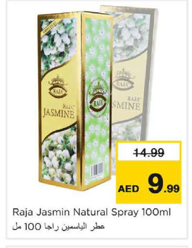 available at نستو هايبرماركت in الإمارات العربية المتحدة , الامارات - ٱلْعَيْن‎