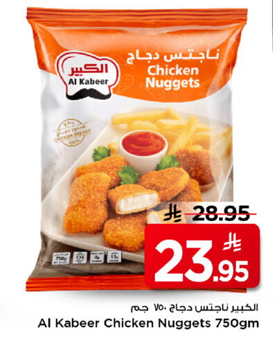 available at Mark & Save in KSA, Saudi Arabia, Saudi - Al Hasa