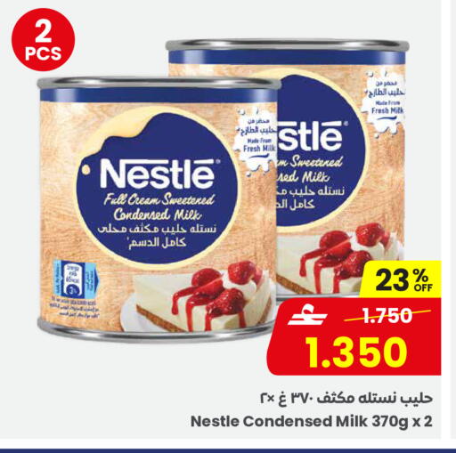 available at مركز سلطان in عُمان - مسقط‎