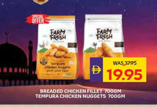 available at ADCOOP in UAE - Ras al Khaimah