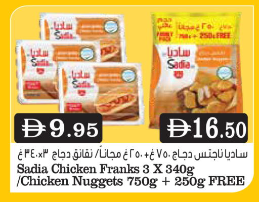 available at Aswaq Ramez in UAE - Abu Dhabi