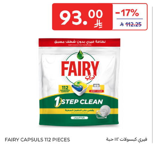 available at كارفور in مملكة العربية السعودية, السعودية, سعودية - سكاكا