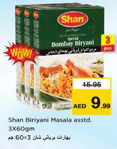 available at نستو هايبرماركت in الإمارات العربية المتحدة , الامارات - ٱلْعَيْن‎