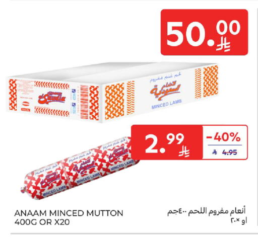 available at كارفور in مملكة العربية السعودية, السعودية, سعودية - جدة