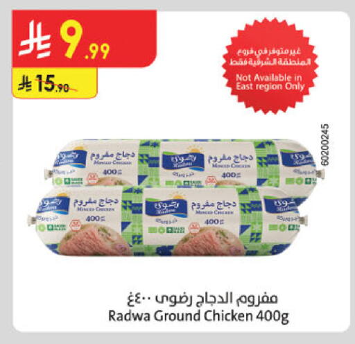 available at الدانوب in مملكة العربية السعودية, السعودية, سعودية - الخرج