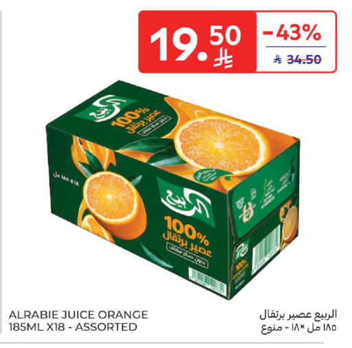Orange available at كارفور in مملكة العربية السعودية, السعودية, سعودية - سكاكا