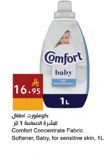 available at اسواق هلا in مملكة العربية السعودية, السعودية, سعودية - جدة