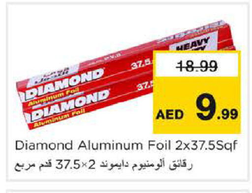 available at نستو هايبرماركت in الإمارات العربية المتحدة , الامارات - الشارقة / عجمان