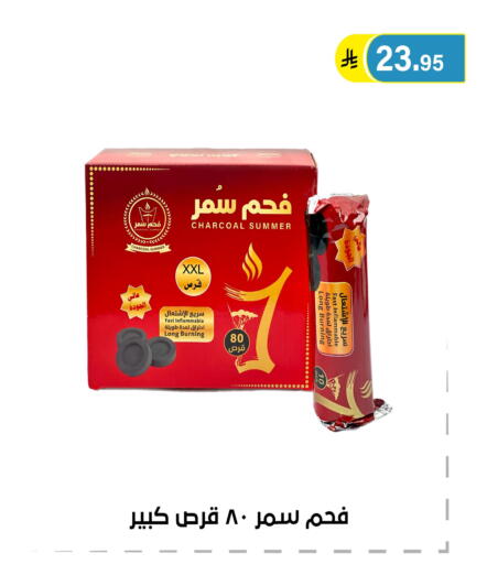 available at الحسين توب أب in مملكة العربية السعودية, السعودية, سعودية - الرياض