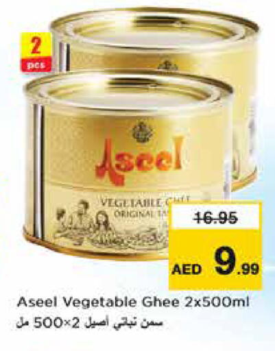 available at Nesto Hypermarket in UAE - Sharjah / Ajman