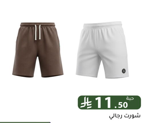 available at Family Discount in KSA, Saudi Arabia, Saudi - Riyadh