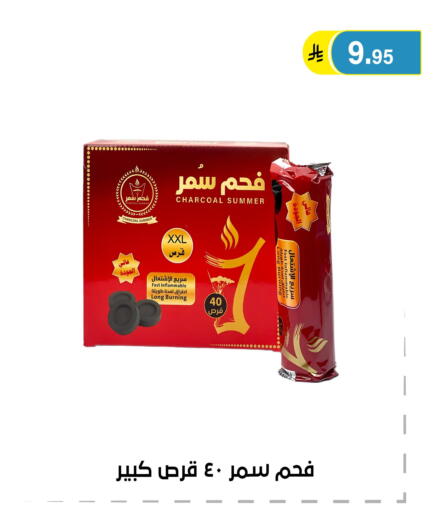 available at الحسين توب أب in مملكة العربية السعودية, السعودية, سعودية - الرياض
