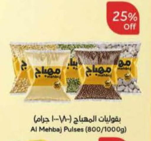 available at هايبر بنده in مملكة العربية السعودية, السعودية, سعودية - الخرج