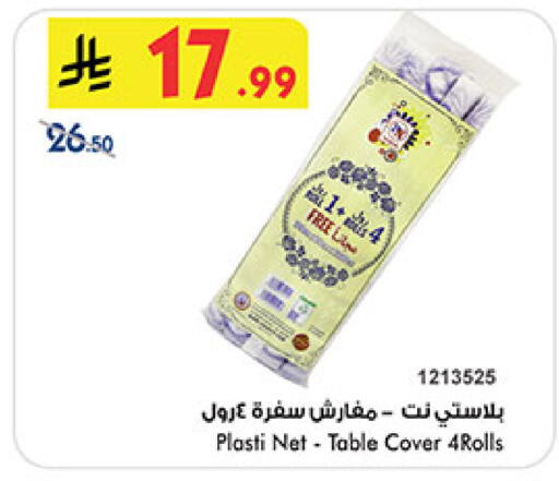 available at بن داود in مملكة العربية السعودية, السعودية, سعودية - خميس مشيط