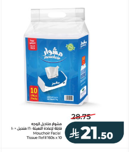 available at LULU Hypermarket in KSA, Saudi Arabia, Saudi - Jeddah