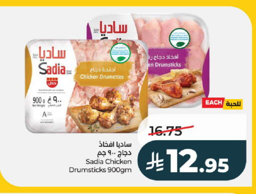 available at LULU Hypermarket in KSA, Saudi Arabia, Saudi - Unayzah