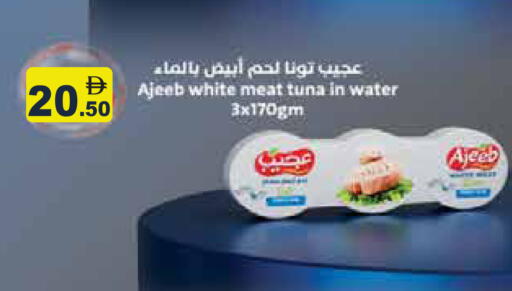 available at أسواق رامز in الإمارات العربية المتحدة , الامارات - دبي